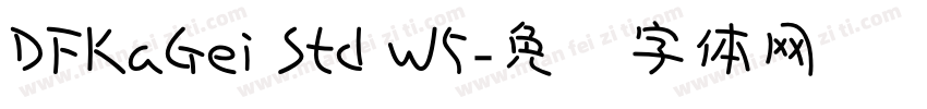 DFKaGei Std W5字体转换